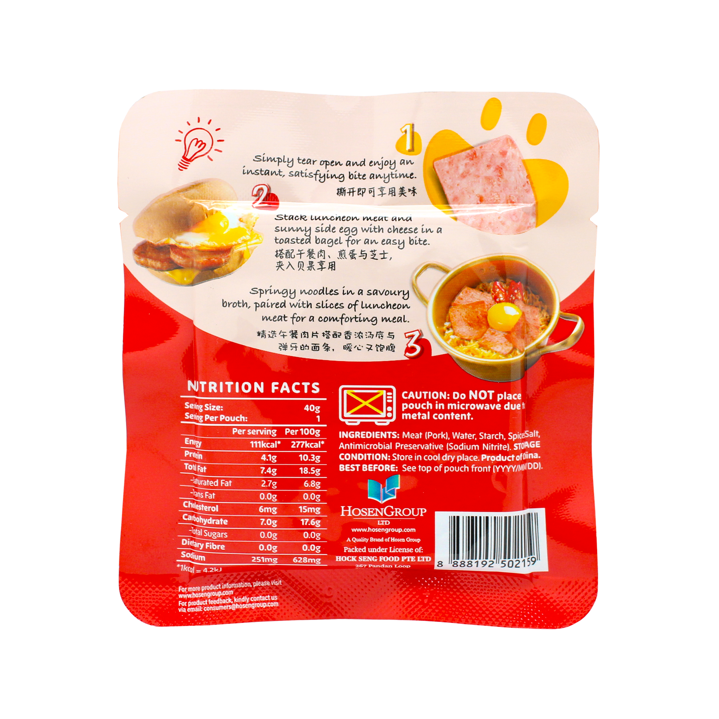 Highway Ham Luncheon Meat 5's x 40g (Ready-to-Eat)
