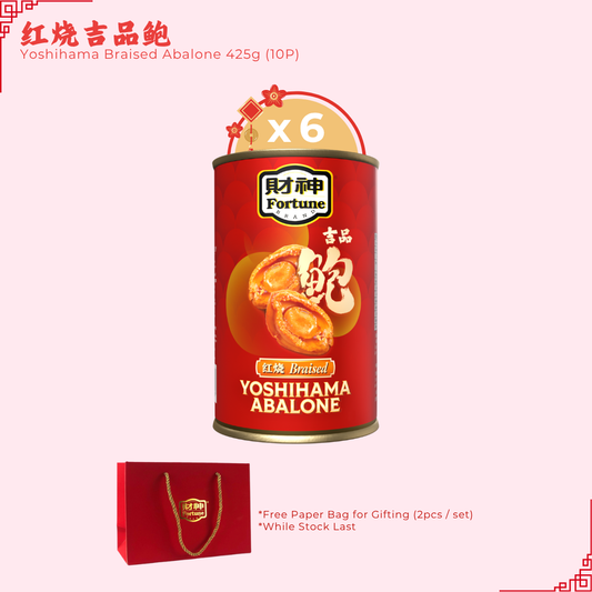 [Bundle of 6] Fortune Yoshihama Abalone in Braised 425g (10P)
