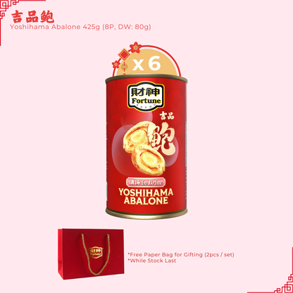 [Bundle of 6] Fortune Yoshihama Abalone in Brine 425g (8P, DW: 80g)