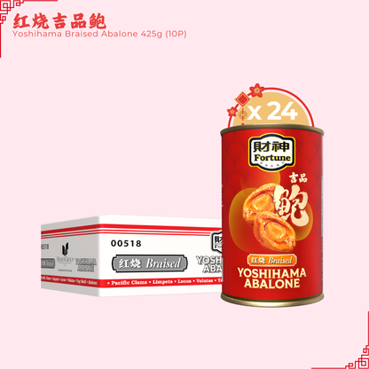 [Carton Deal] Fortune Yoshihama Abalone in Braised 425g (10P)
